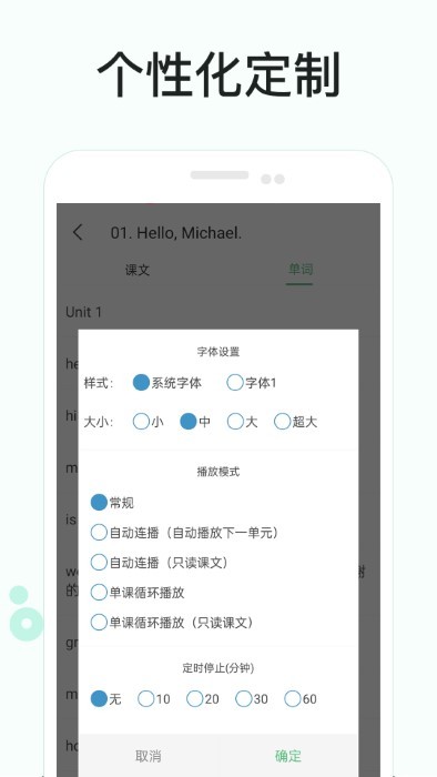 悦辅零基础学英语图3