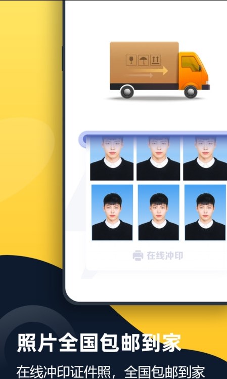 证件照全能管家app图3