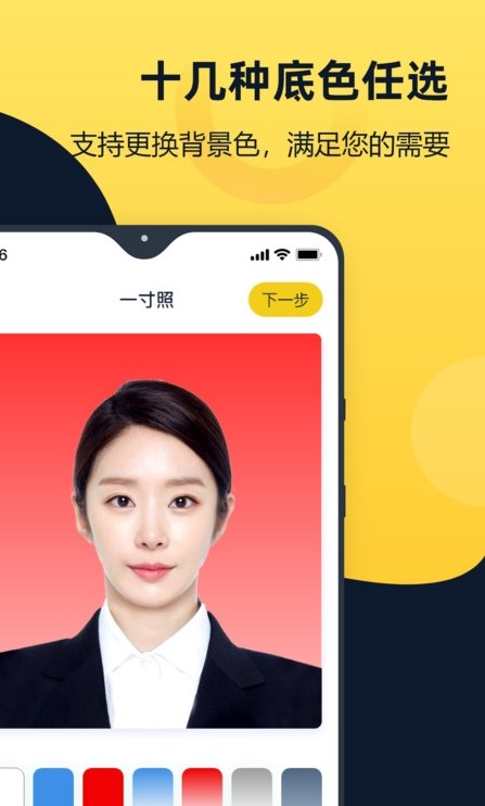 证件照全能管家app图1