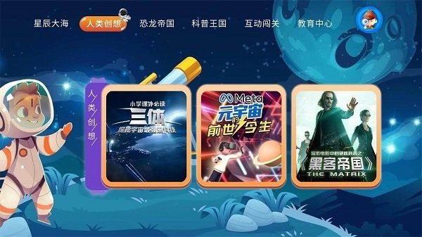 少儿科普故事绘本app官方版图2