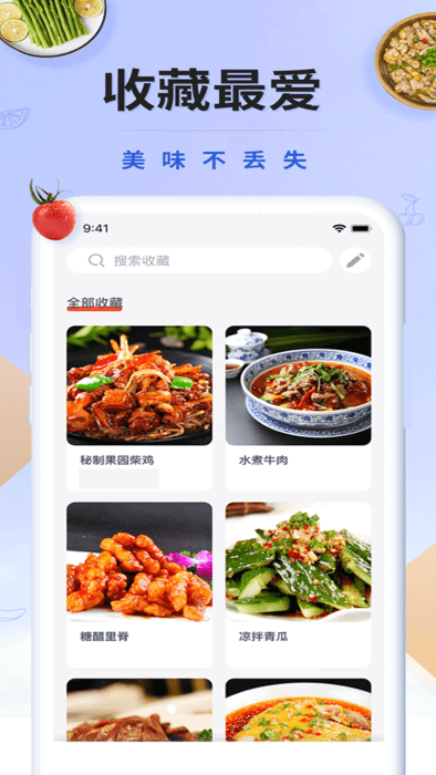 轻断食辟谷减肥食谱app图2