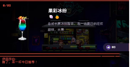 霓虹深渊无限npc饮料攻略-霓虹深渊无限npc喝什么图片2