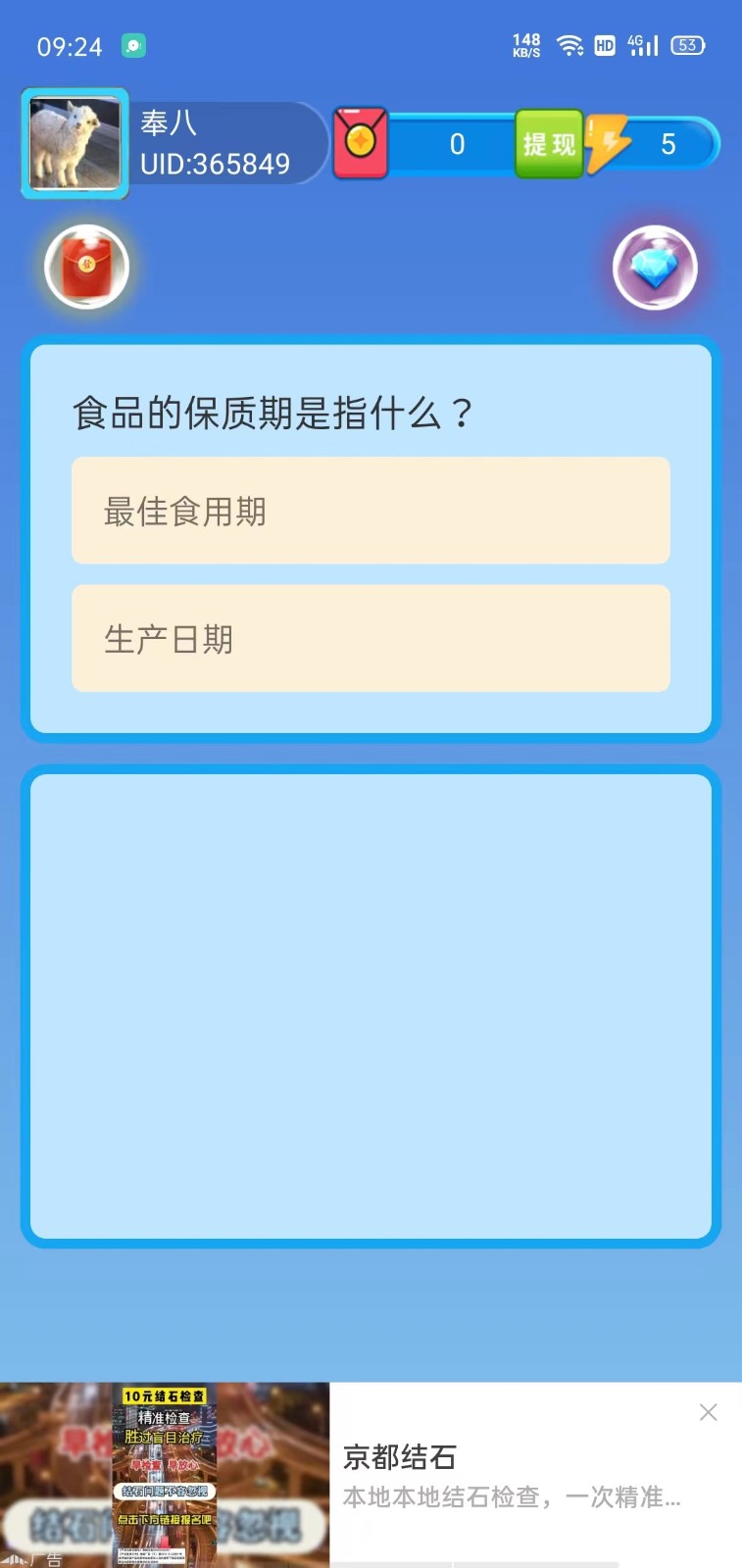 巫女的责任游戏图2