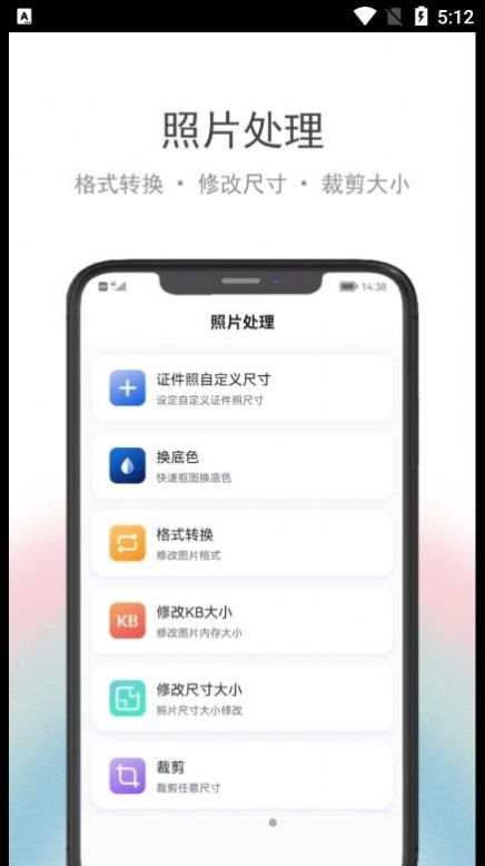 在线证件照软件图3