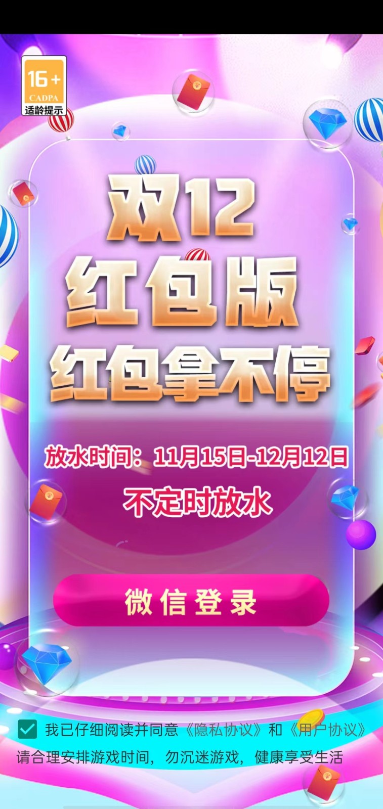 巫女的责任游戏图1