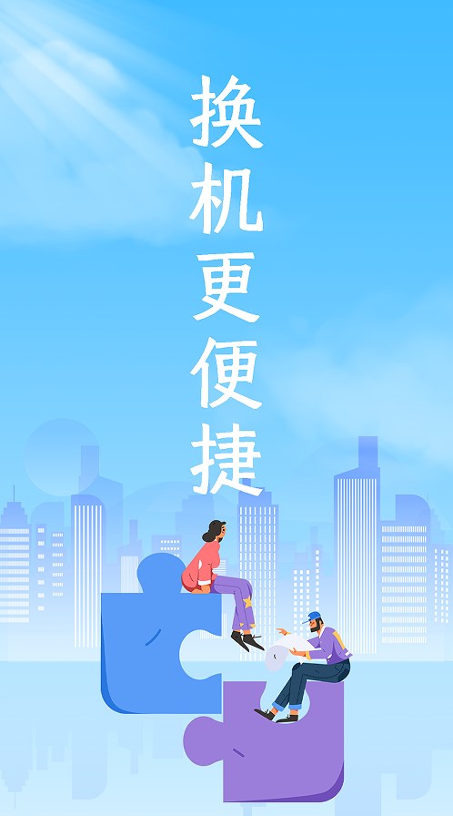 换机数据图1