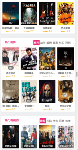 努努影院app图1