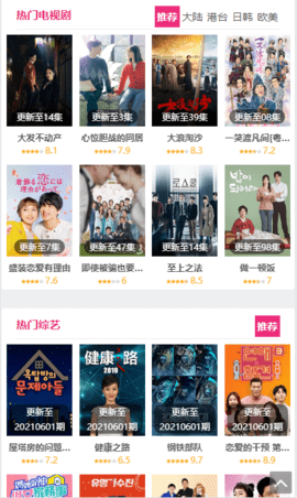 努努影院app图2