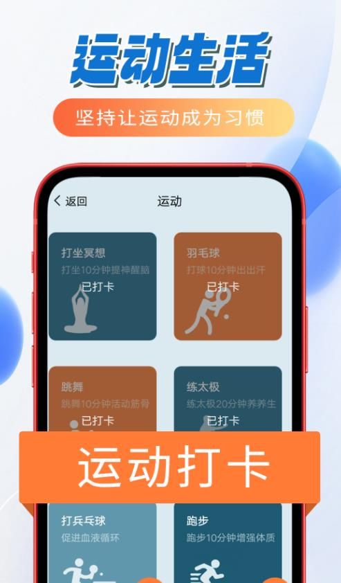 笛笛一起来计步app图1