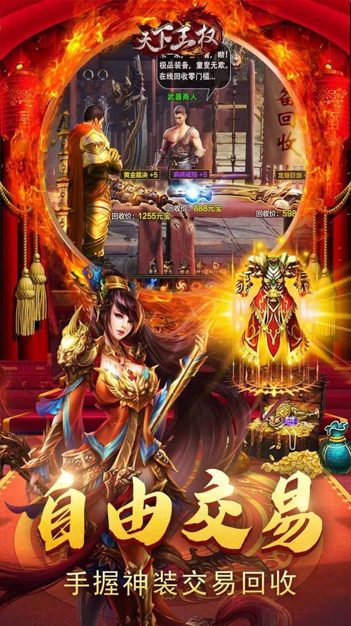 天下王权手游最新版图1