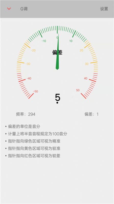 弦趣二胡调音器app图片1