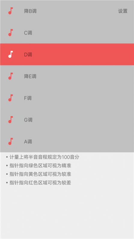 弦趣二胡调音器图1