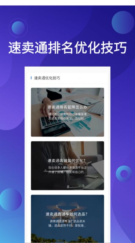 速卖通教程图3