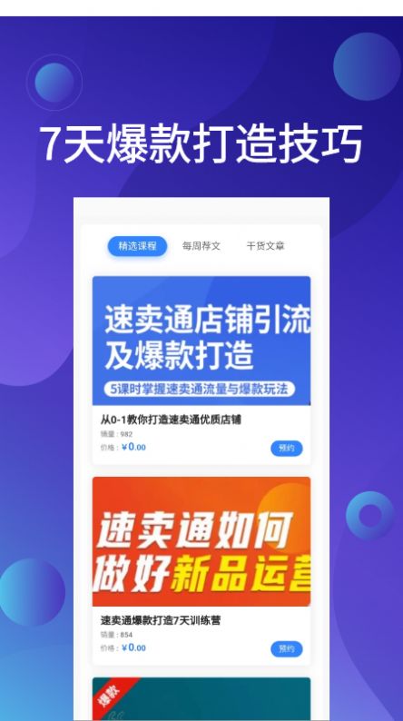 速卖通教程图2