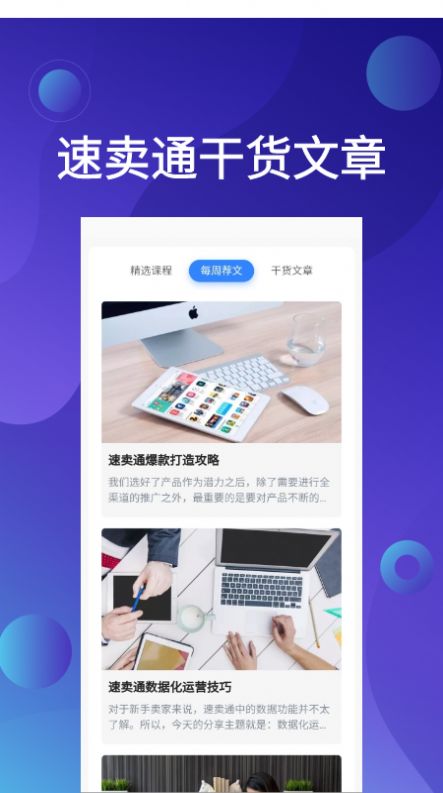 速卖通教程图1