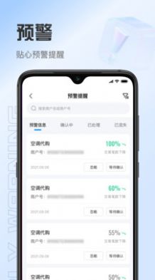 靠谱人app图片1