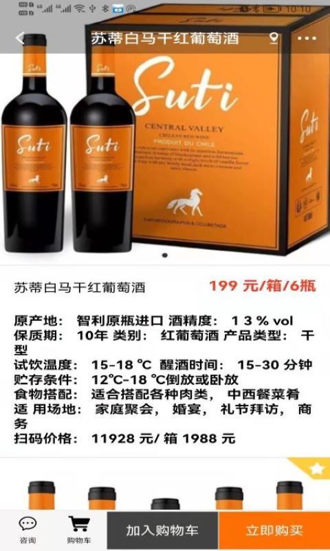 酒玖壹图1