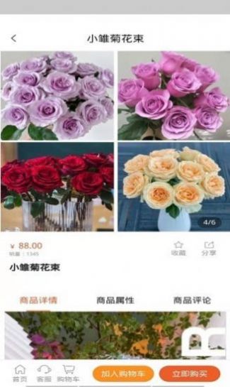 浙青实业app图片1