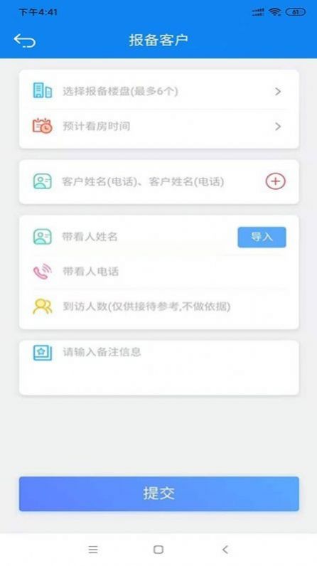 诚策旅居买房app官方版图2