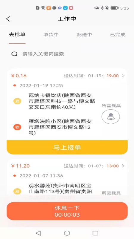 顺手送app图片1