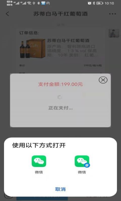 酒玖壹图3