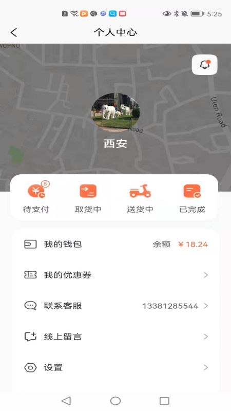 顺手送app图片2