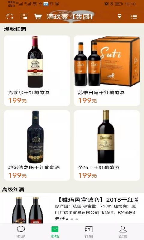 酒玖壹app图片1
