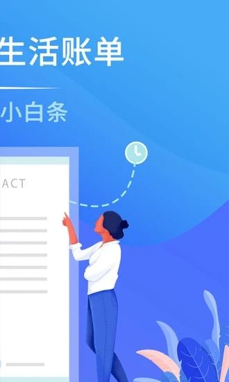 小小白条记账app官方版图2