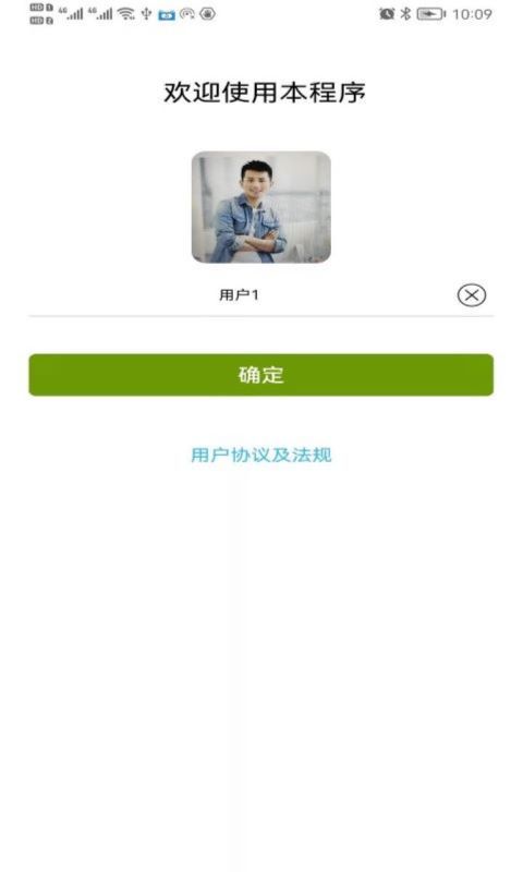 酒玖壹app图片2