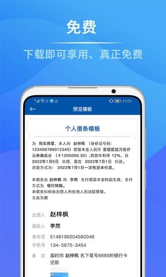 小小白条记账app官方版图3