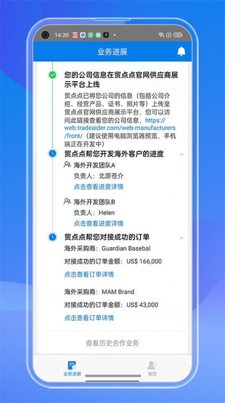 订单管家图2