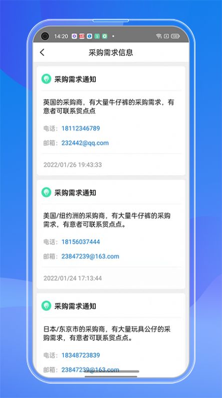 订单管家图3