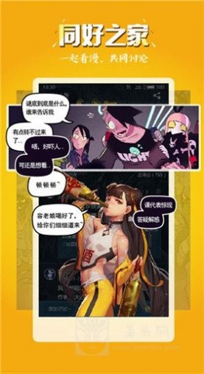 曲库漫画app图片1