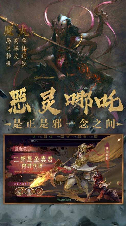 悟空神仙传说手游图片1