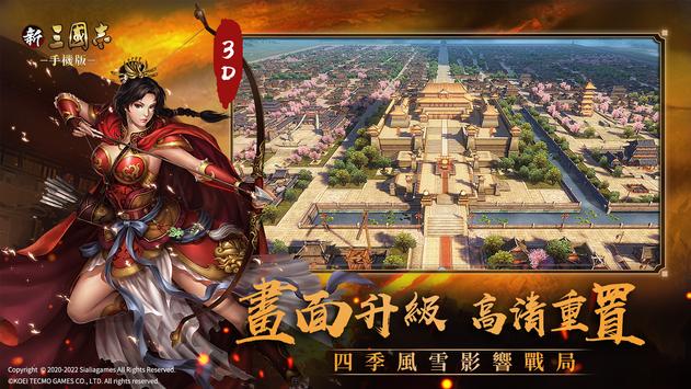 新三国志汉中之战手机版图3