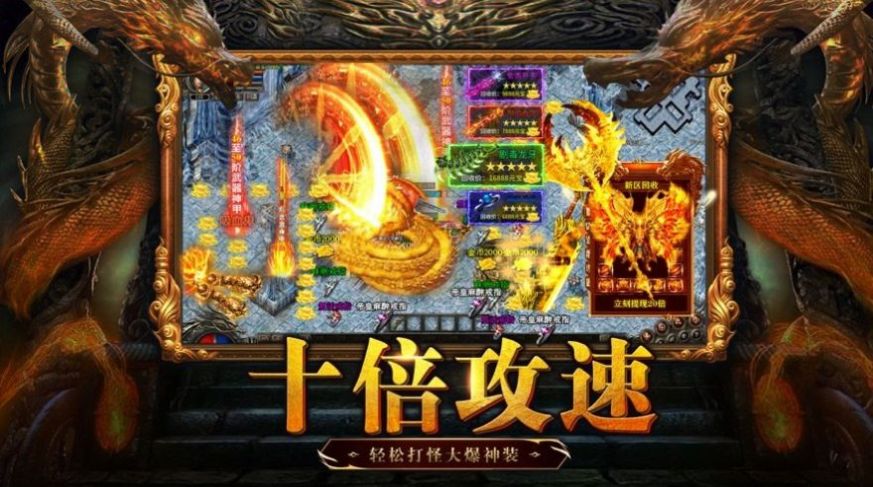 美杜莎传奇之原始传奇打金版图2