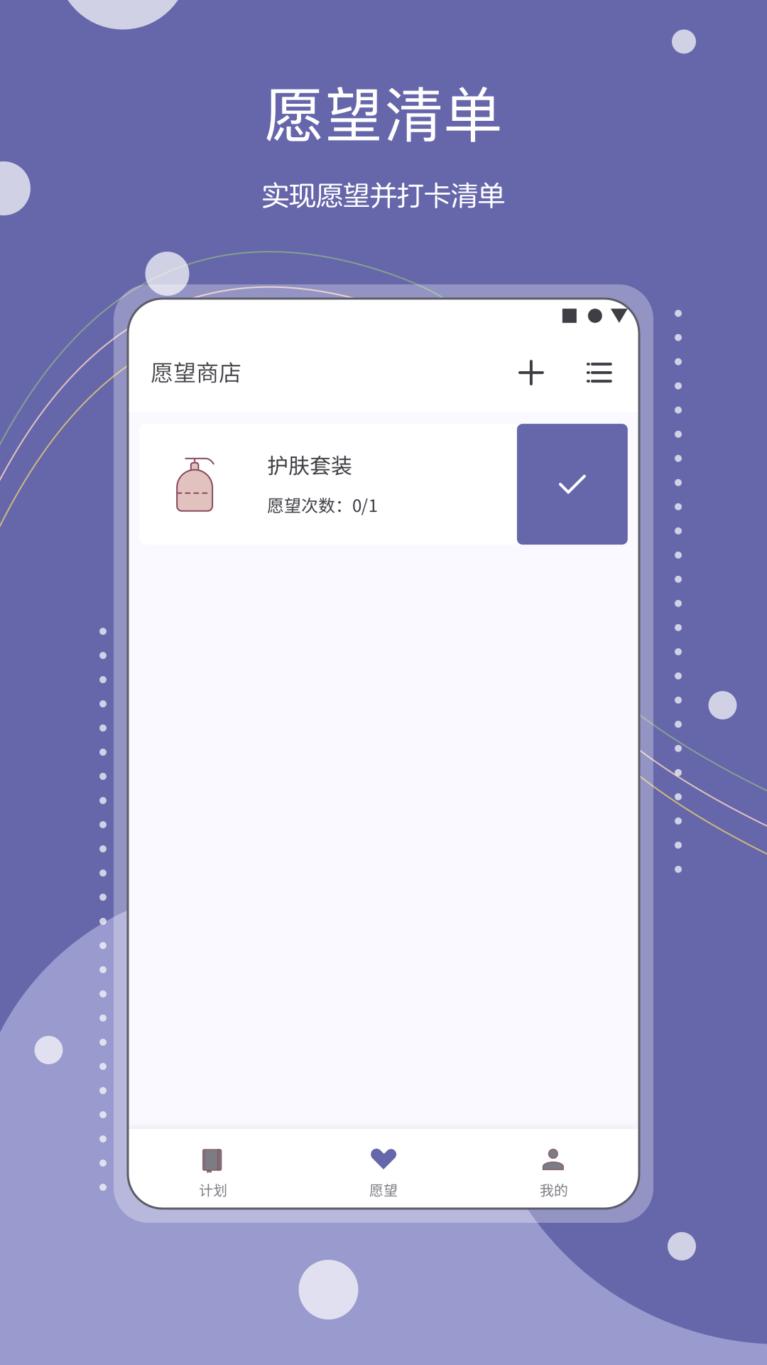 Continuo计划打卡app官方版图2