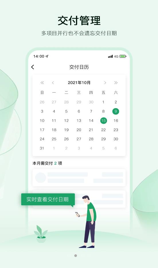 智佩店装师傅版app图3