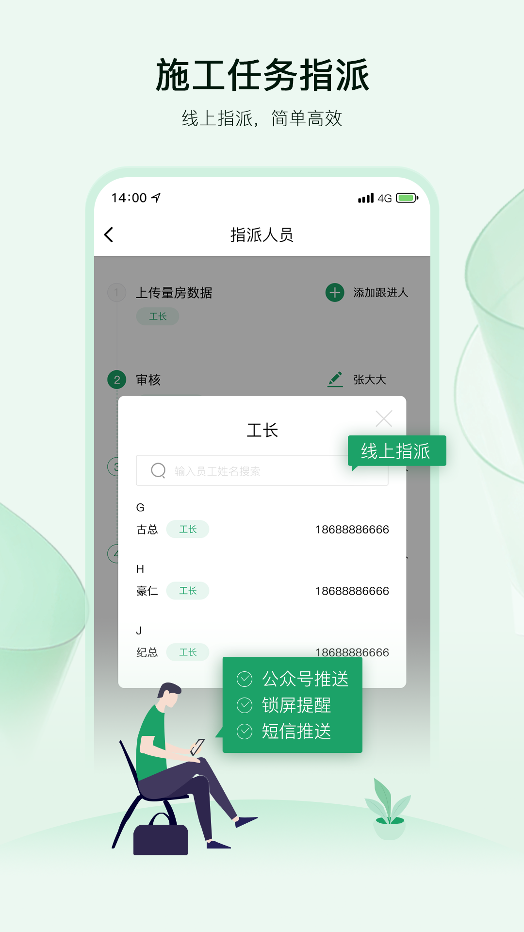 智佩店装服务商版图1