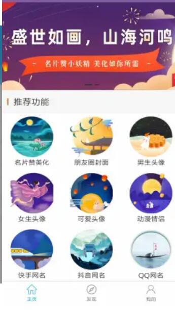 名片赞精灵app图片1