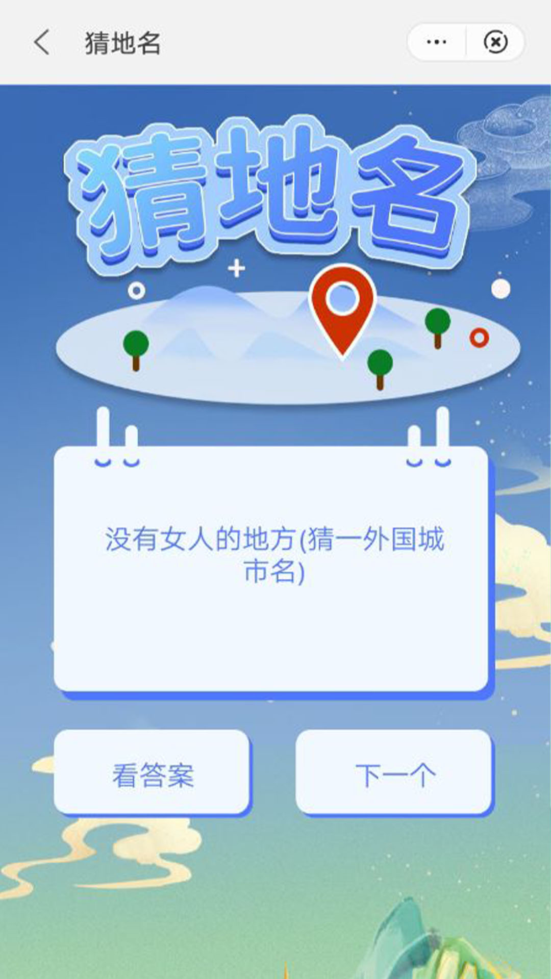 你猜我猜app图2