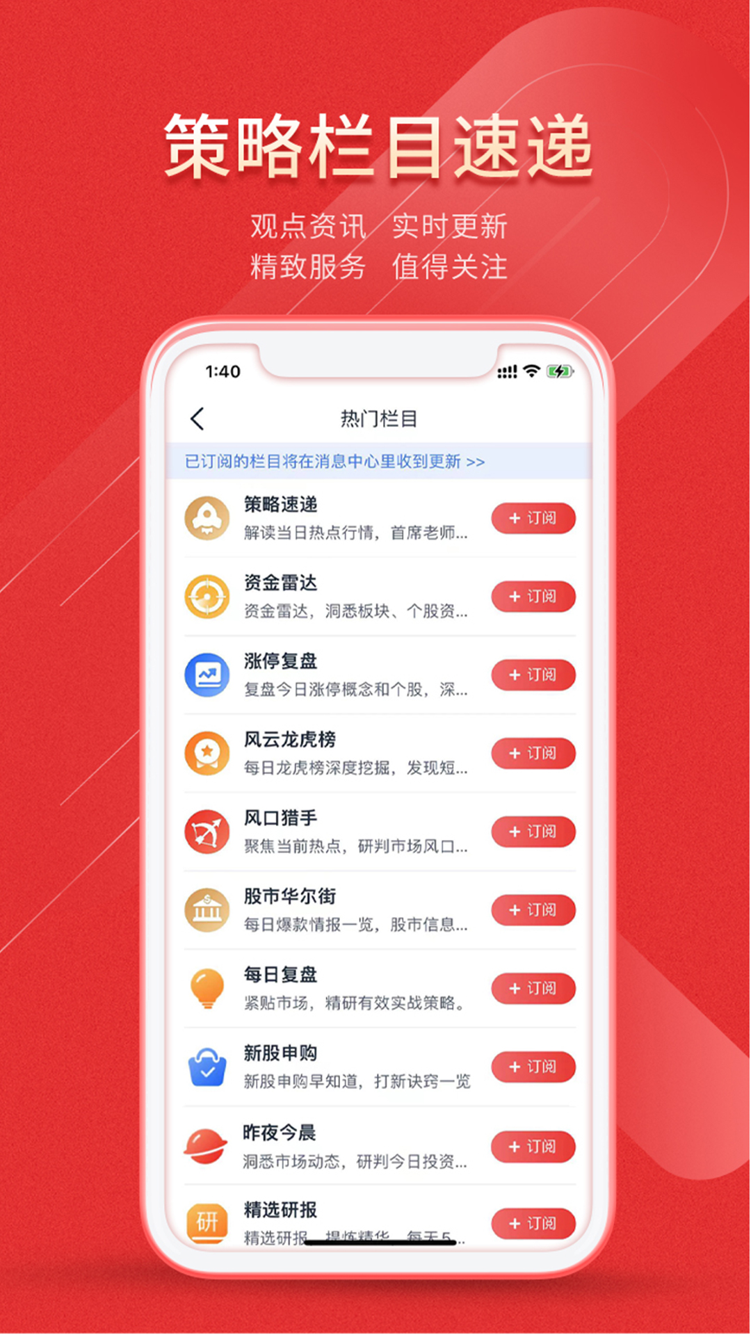 同道财富app图片1