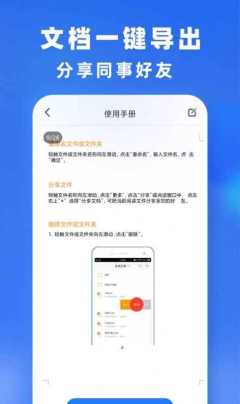小牛文件转换app图1