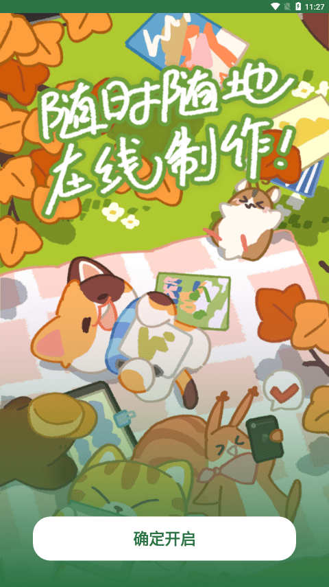 豆角Studio采购app官方版图2