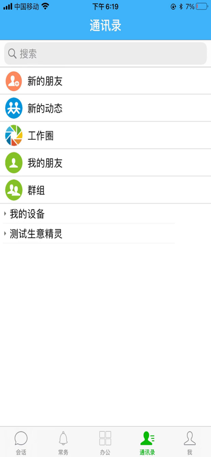 生意精灵图3