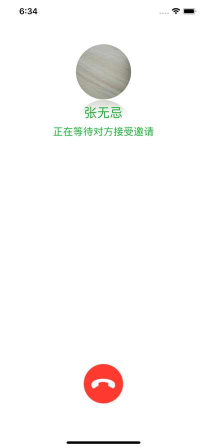 瓜聊企业通讯app官方版图3