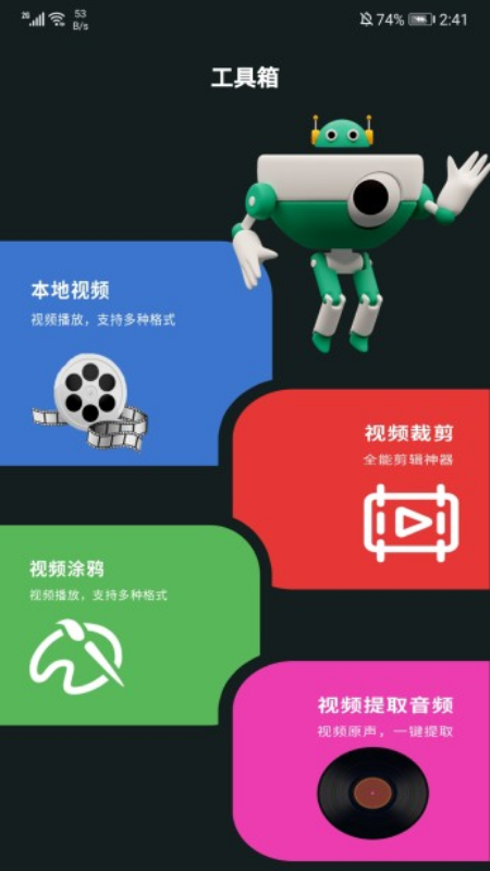 小视图播放器app官方版图2