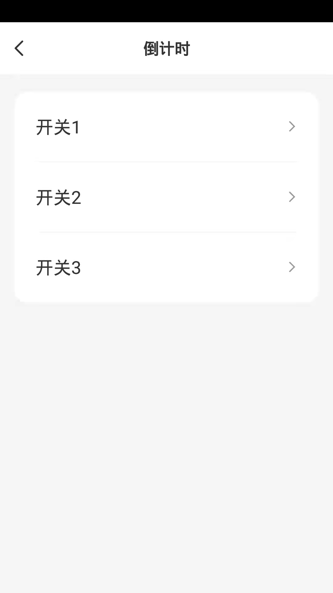 俊朗智能设备管理app手机版图2