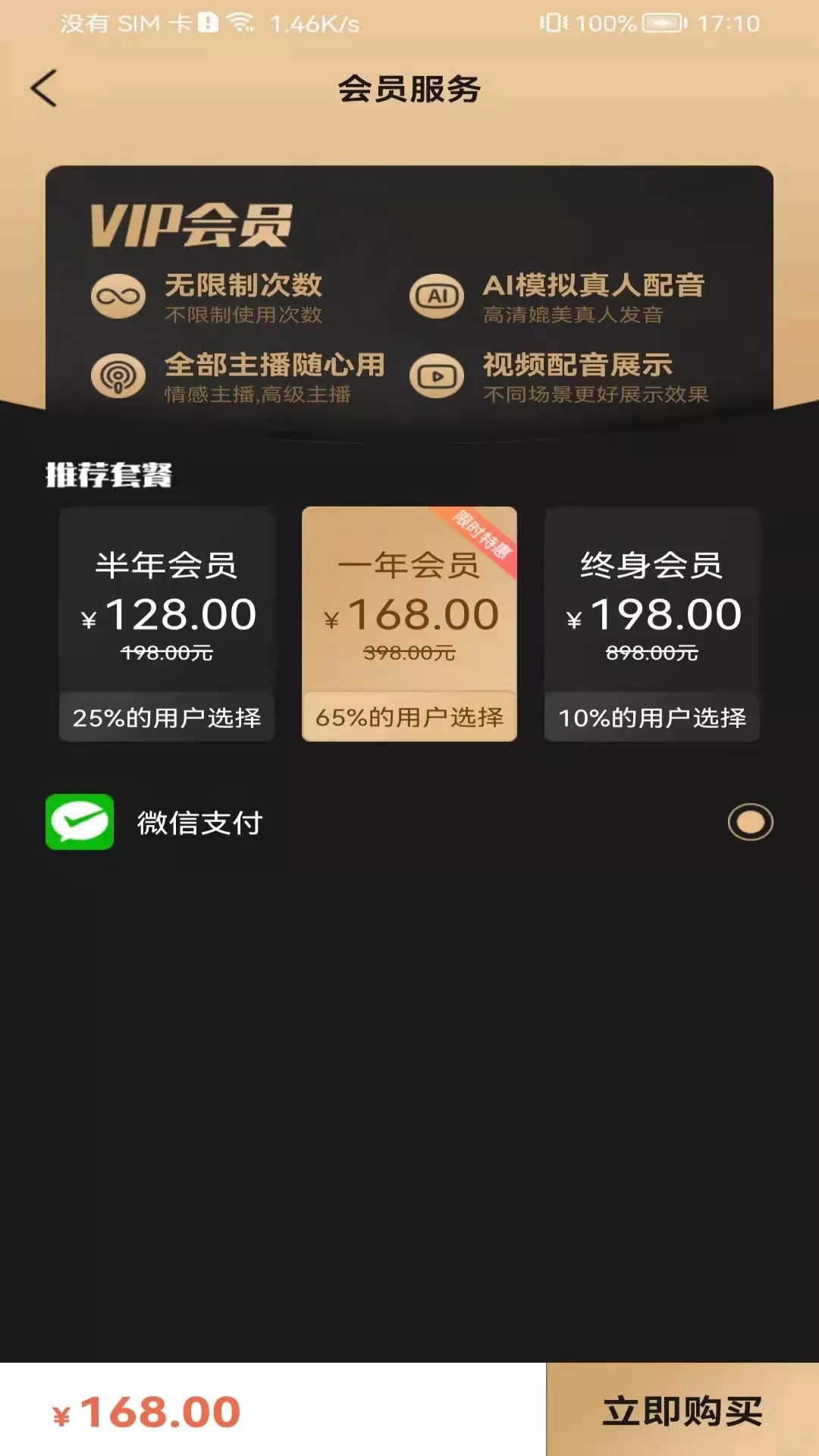 斗帝配音app官方版图1