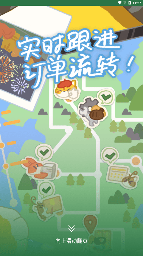 豆角Studio采购app官方版图1